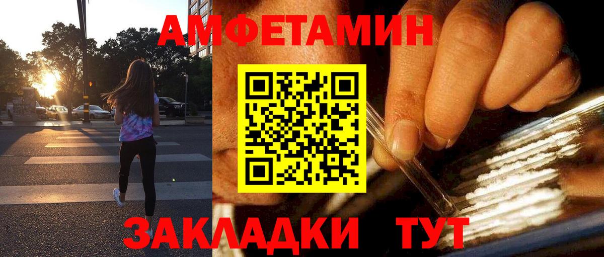 АМФЕТАМИН Premium Можга