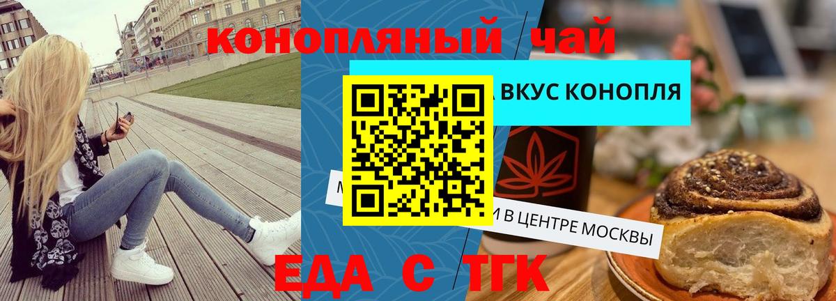 Можга  Еда ТГК марихуана  Вход с VPN 