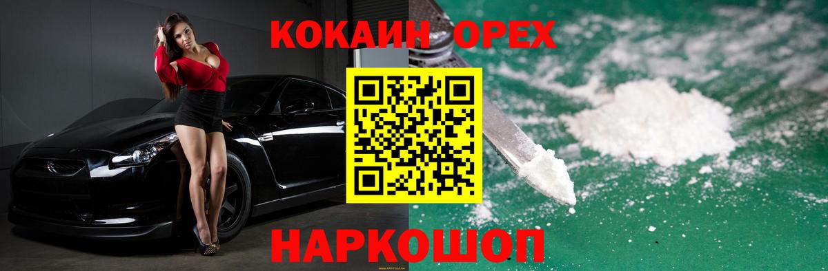Кокаин Перу Можга