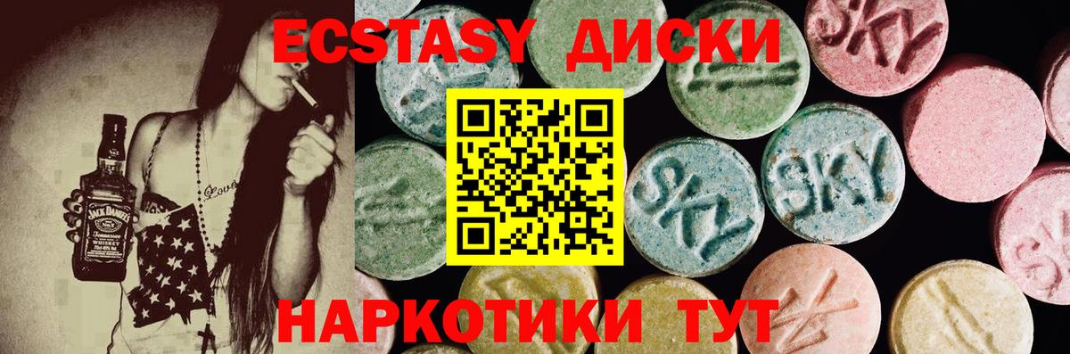 Можга  Экстази  Ecstasy louis Vuitton  Вход с VPN  Экстази круглые 