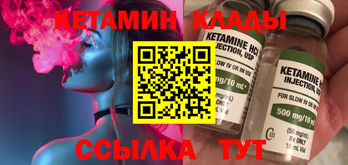 Можга  Кетамин VHQ  Кетамин ketamine  Вход с VPN 