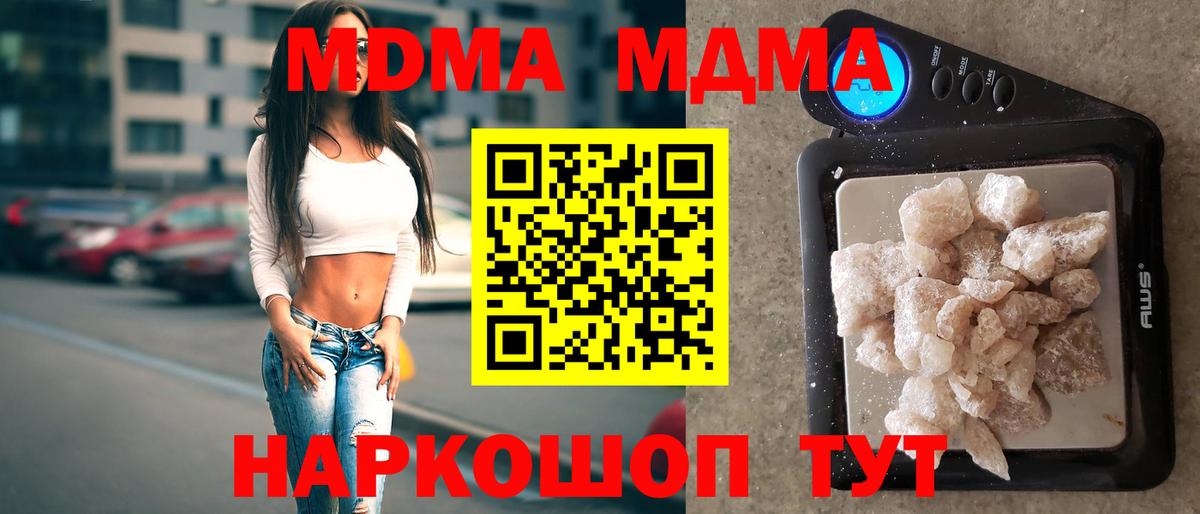 МДМА Molly  MDMA VHQ  МДМА  Можга  Вход с VPN 