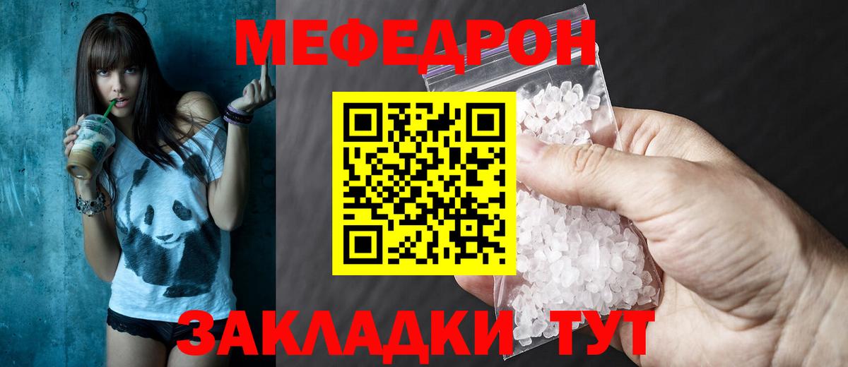 Меф кристаллы Можга
