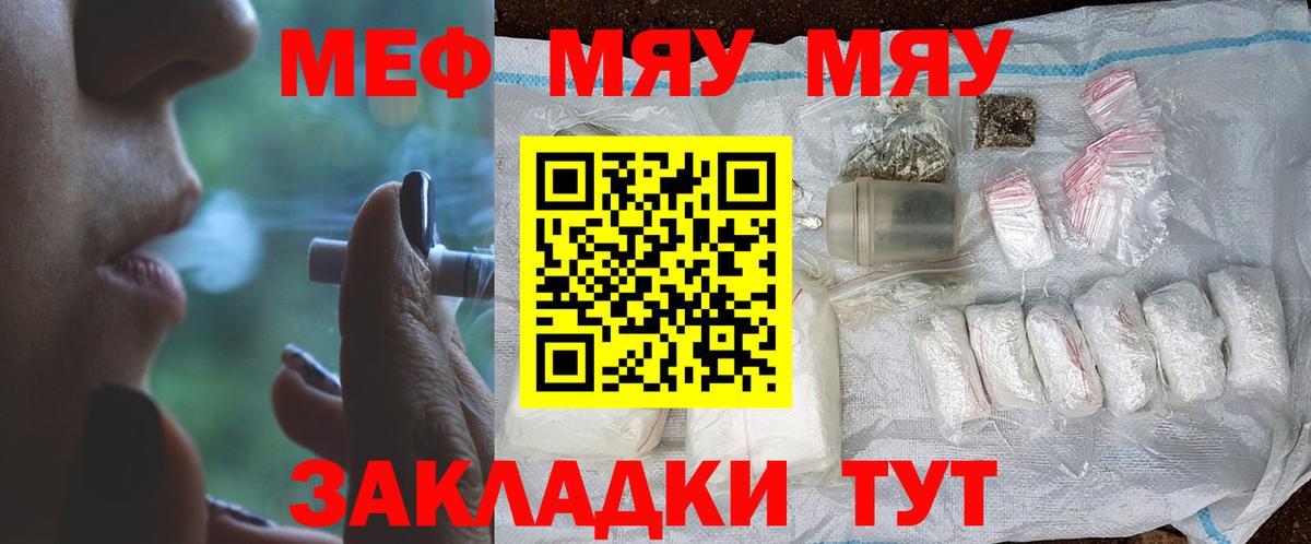 МЯУ-МЯУ VHQ  Меф  МЯУ-МЯУ  Можга  Вход с VPN  Мефедрон кристаллы 