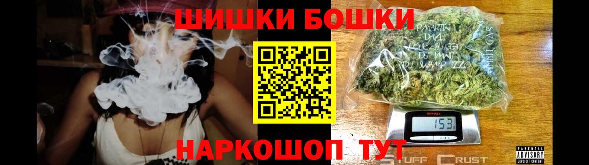 Бошки Шишки индика Можга